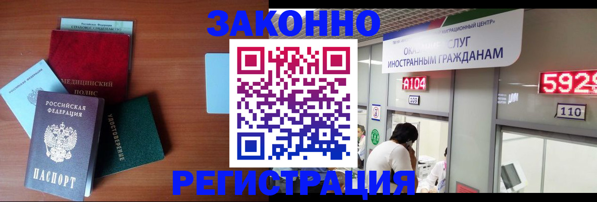 прописка гарантия в Брянской области