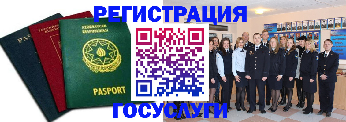 прописка в квартире в Брянской области